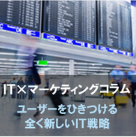 IT�~�}�[�P�e�B���O�R����