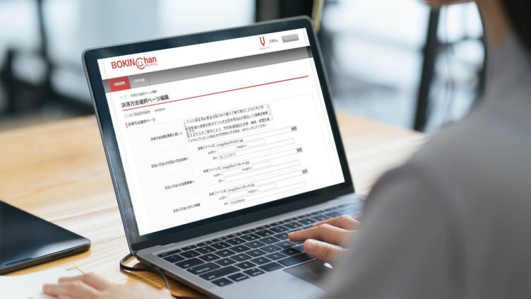 社会課題から生まれたオンライン募金基盤を提供するS社の場合